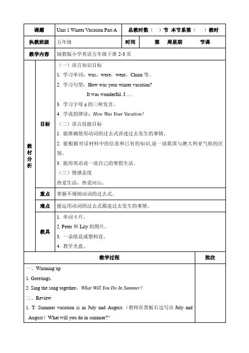 闽教版小学英语五年级下册全册教案