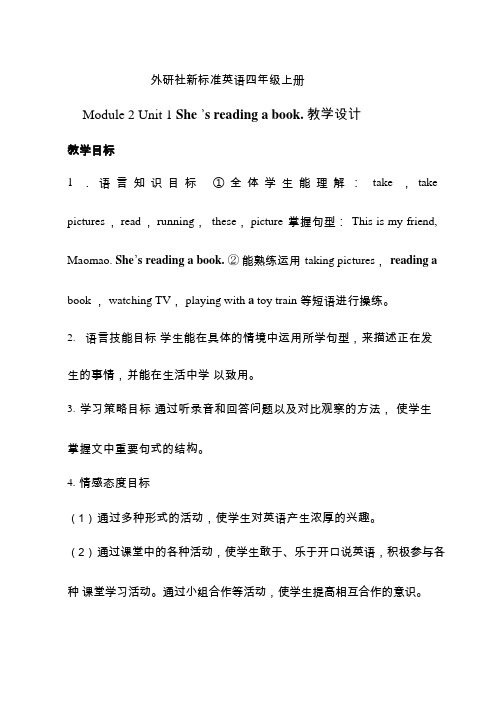 小学英语《She's reading a book.》优质课教学设计、教案