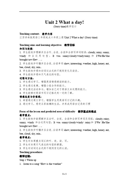 Unit 2 What a day! (Story time)(教案)英语六年级上册