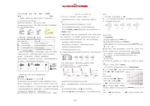 初中化学学业水平检测模拟试题四-人教版初中九年级全册化学试题
