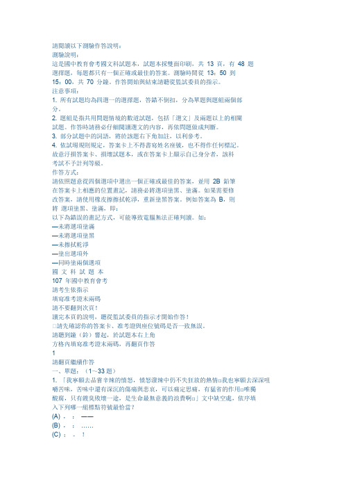 2018台湾省中考题