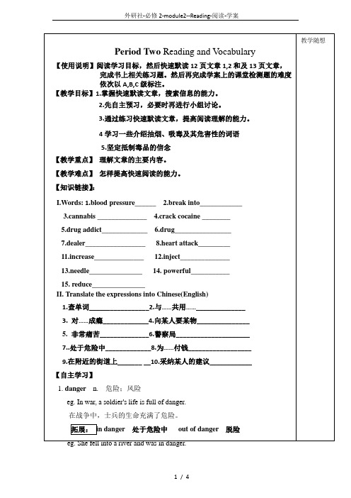 外研社-必修2-module2--Reading-阅读-学案