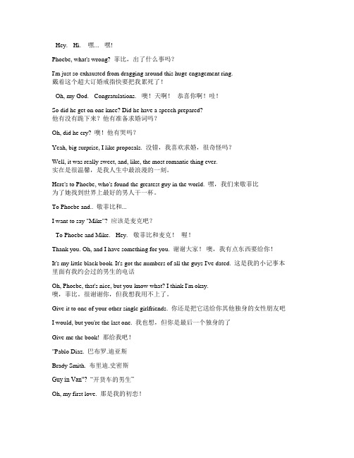 经典美剧《老友记》-第十季-第六集-字幕-对白-中英文对照-看美剧学英语