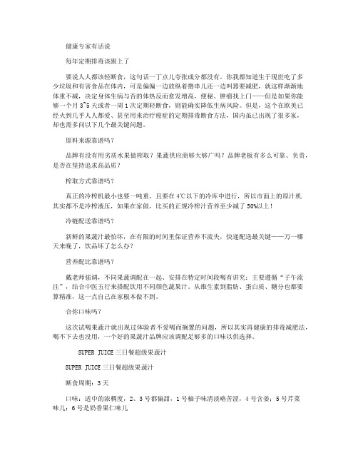 尝鲜时髦的排毒轻体果蔬汁排毒轻体果蔬汁果汁