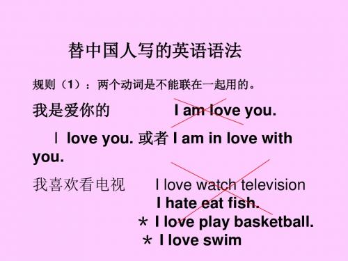 中国人语法