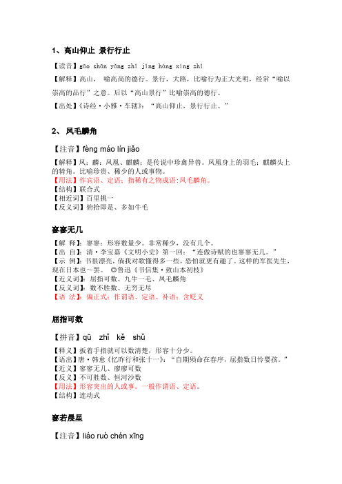 每日一语