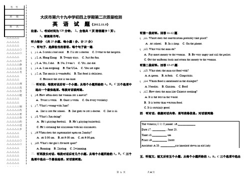 初四大庆69中月考英语试题