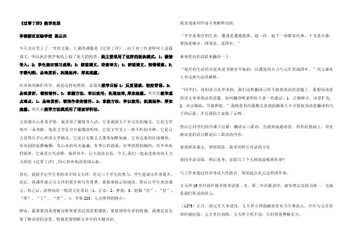 过零丁洋