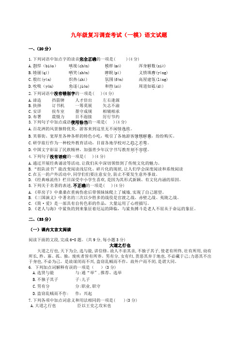 山东省济南市天桥区2019届中考一模语文试题及答案