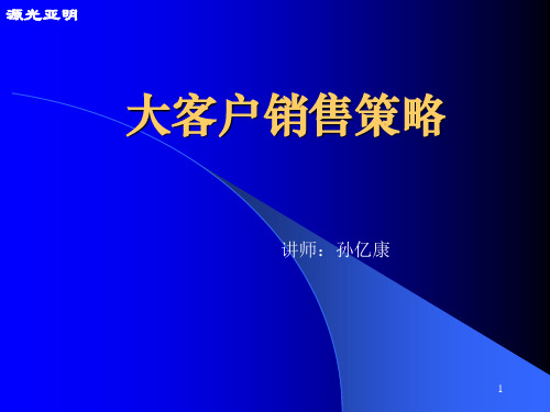 经典营销培训--经销商管理