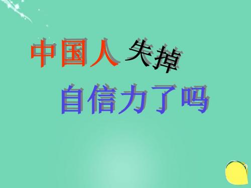 人教版九年级上册第四单元综合性学习：《好读书  读好书》教学设计