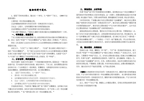 怎样根据材料下定义