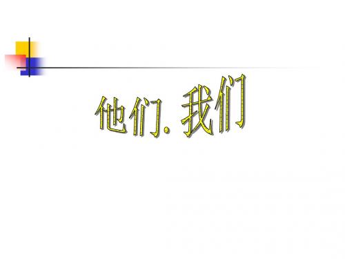 初中生主题班会课《我要读书》