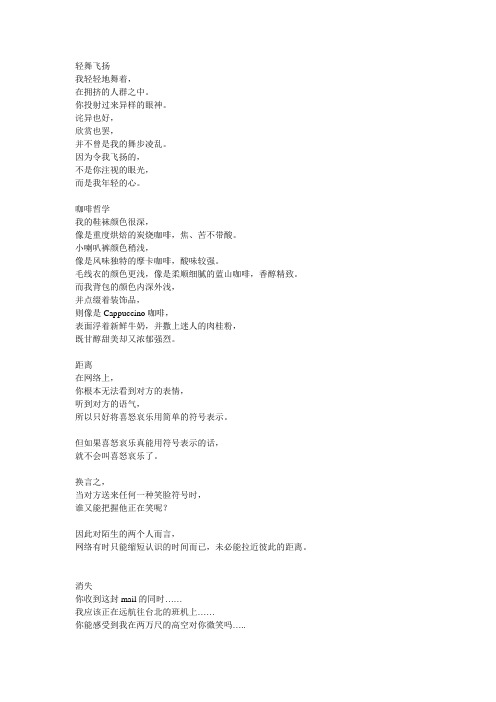 轻舞飞扬