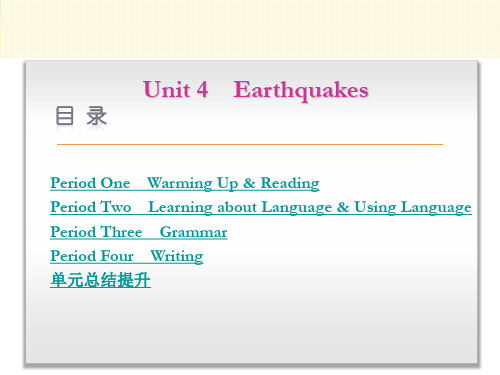 【英语课件】Earthquakes课件