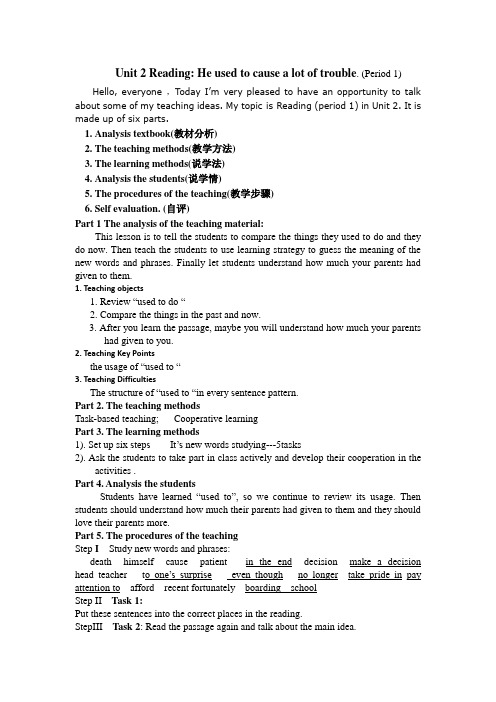 Unit2 Reading说课稿