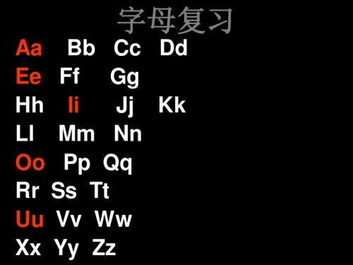 新动源英语自然拼音