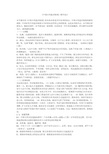 中国古代选官制度(高中语文常识)