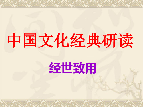 《日知录》三则