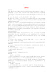 五年级语文上册《黄河象》教案北师大版