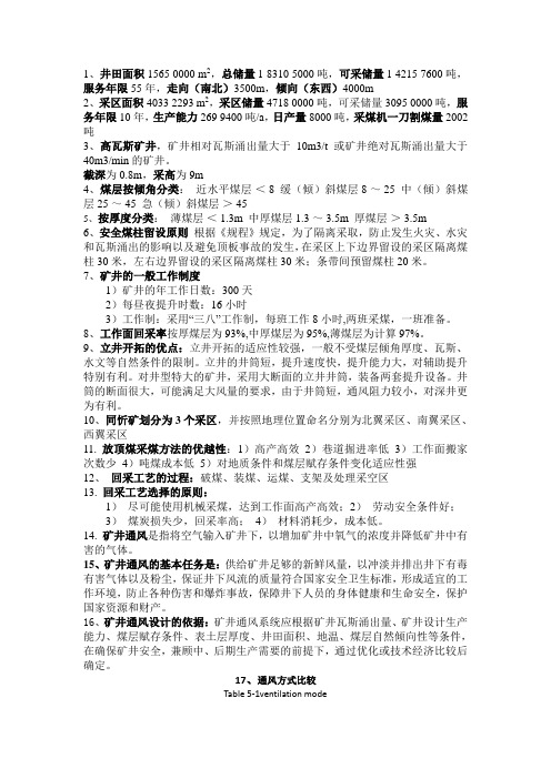 答辩问题及答案
