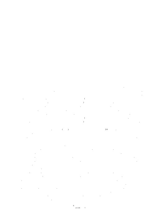 语文学的历史性转向——言语生命动力学语文学刍议