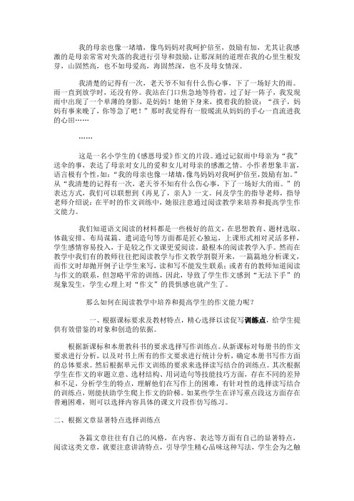 我的母亲也像一堵墙