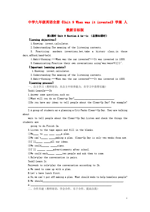 九年级英语全册《Unit 9 When was it invented》学案
