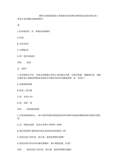 智慧树知到《中国传统文化(吉林师范大学)》章节测试答案