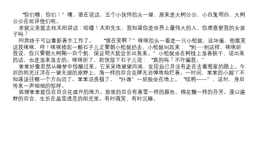 【第九本读物】安徒生童话故事100篇文字版：老橡树的最后一梦----草稿版