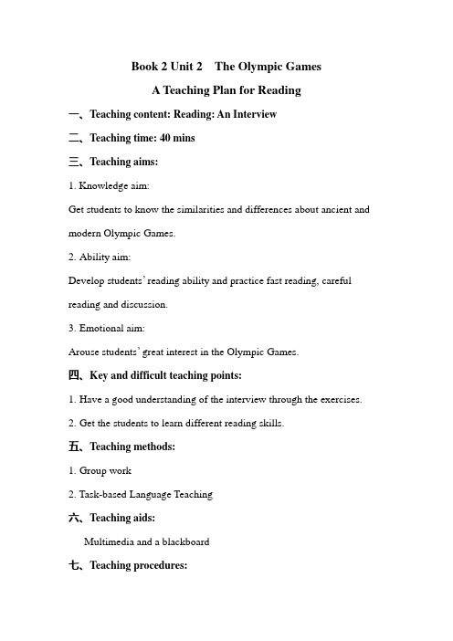 Book2 Unit2 Reading 教案和学案