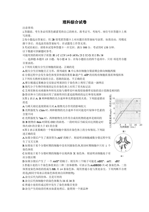 云南师范大学附属中学2021届高三适应性月考(六)理科综合试题Word版含答案