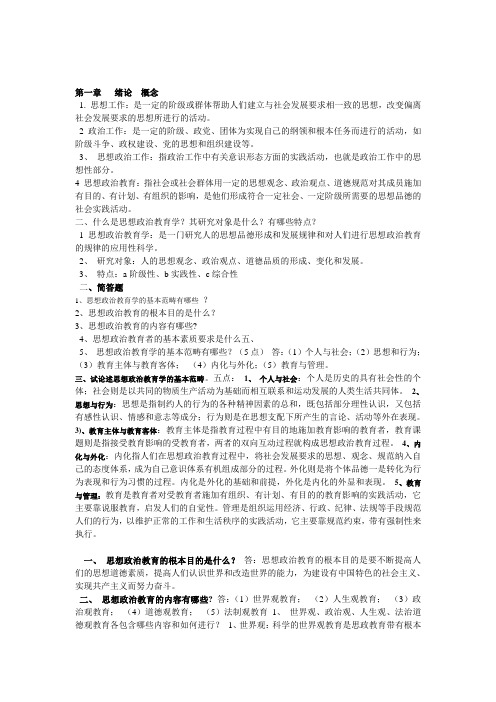 思想政治教育环境思想政治教育环境思想政治教育环境思想政治教育环境