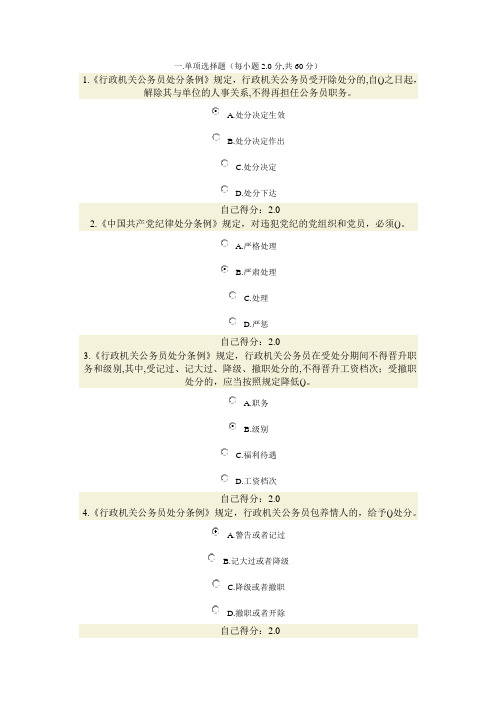广西公务员网络培训廉洁从政考试题及答案