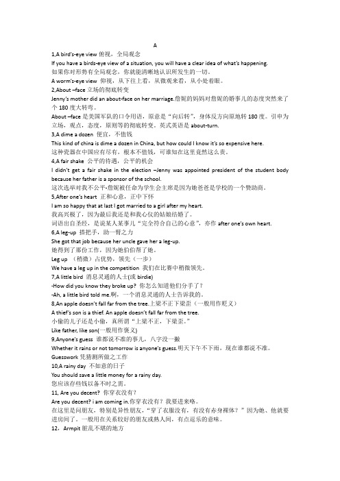 美国生活俚语