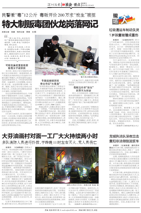 民警缴“毒”12 特大制贩毒团伙龙岗落网记