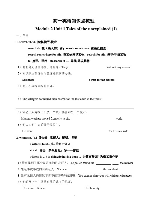 M2Unit1知识点梳理(1)概要