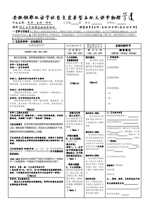 分子动理论的初步知识