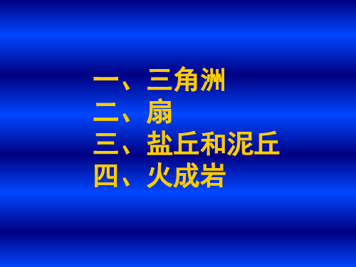 几种典型地震相特征_new
