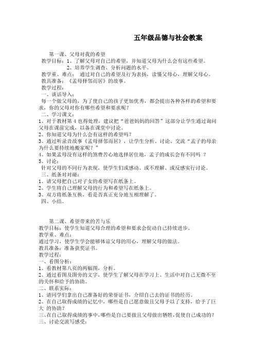 第一单元   我在希望中长大