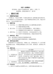单摆(说课教案)