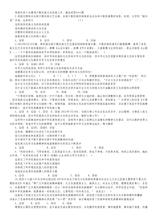辽宁省大连市第四十八中学2014-2015学年高二上学期第一次模块检测政治试卷.pdf