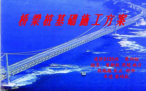 桥梁深水基础施工方案解析