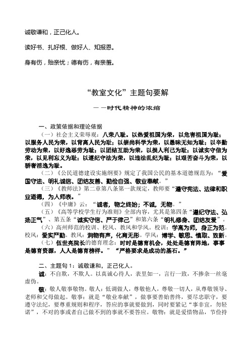 诚敬谦和