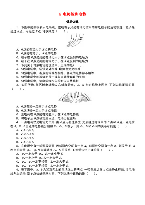 高中物理第一章静电场4电势能和电势课后训练新人教版选修3-1(new)