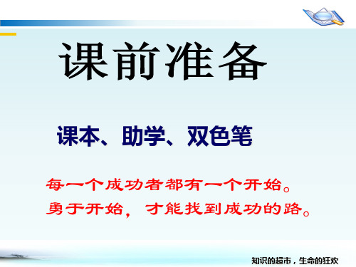济南版七年级上册生物课件第二单元第二章第一节 无脊椎动物的主要类群 (1)