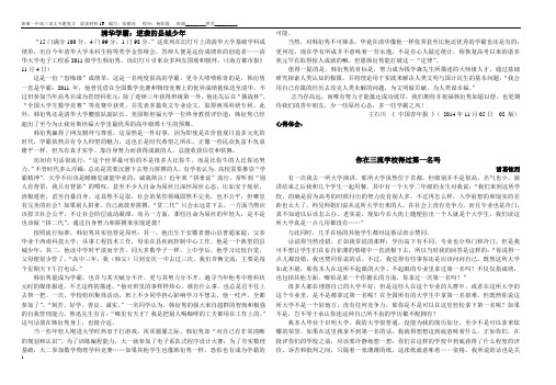晨读材料16