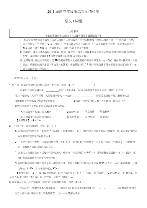 2017～2018上如东期中考试卷(正卷教师版).doc