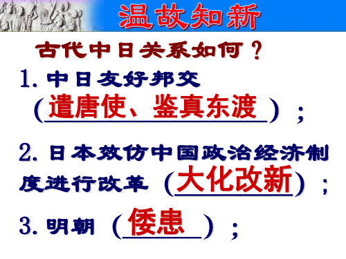 部编版历史八年级上册第5课甲午中日战争与“瓜分”中国狂潮-课件
