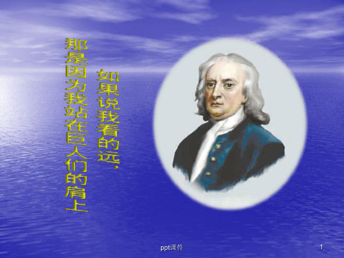 《运动和力》单元复习  ppt课件